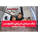 فروشگاه شهر چسب – گروه شیمیایی تکنو چسب