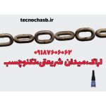 فروشگاه شهر چسب – گروه شیمیایی تکنو چسب